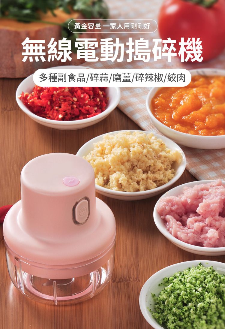 無線電動雙刀雙杯切菜料理機