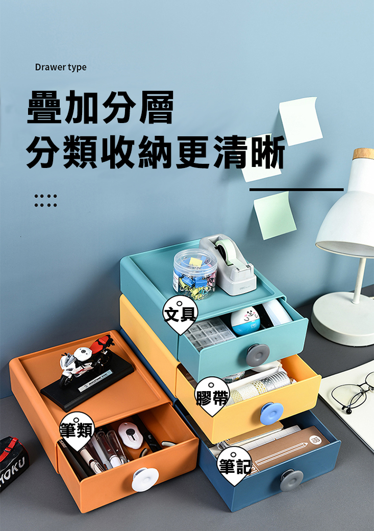 【Deli】莫蘭迪色抽屜式收納盒一入(自由搭配疊加穩固)