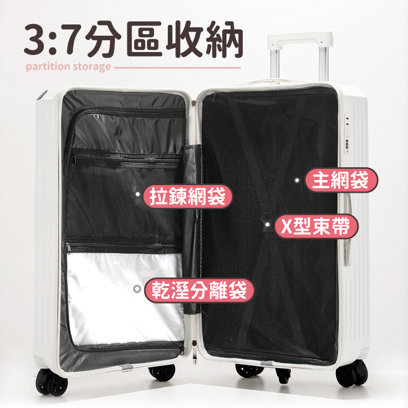 馬卡龍色超大容量加寬胖胖行李箱 26吋/30吋/3:7分區收納/減震煞車功能