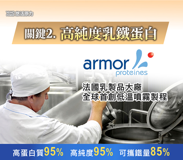 【悠活原力】YOHO敏立清乳鐵蛋白益生菌 30入/盒