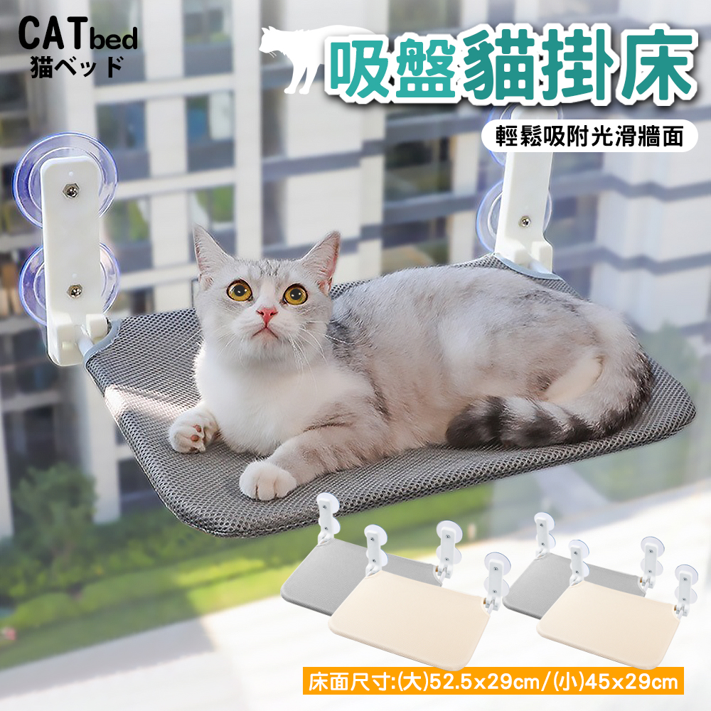 寵物吸盤吊床 貓吊床 貓爬架