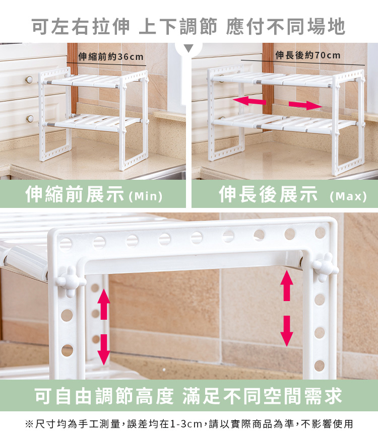 不鏽鋼下水槽伸縮置物架 櫥櫃收納 浴室置物