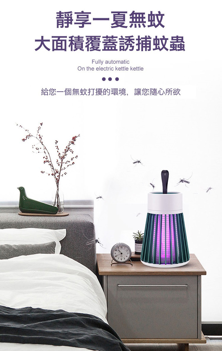 全方位光觸媒電擊滅蚊燈 S1914 廠商直送 現貨