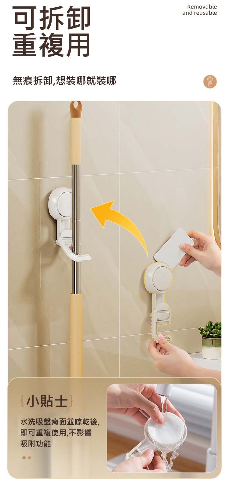 真空吸盤拖把掛勾