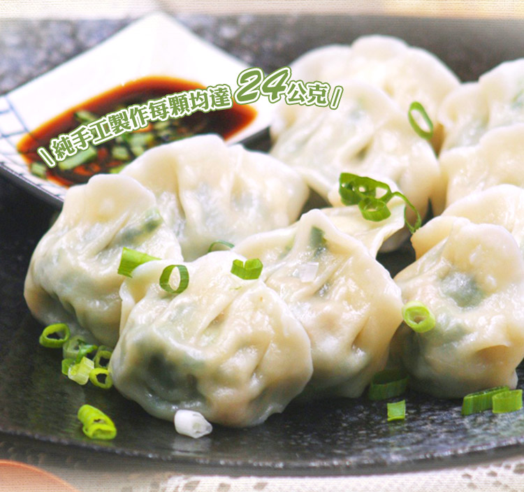 【享吃美味】翠玉韭菜鮮肉水餃 288g/12顆/盒