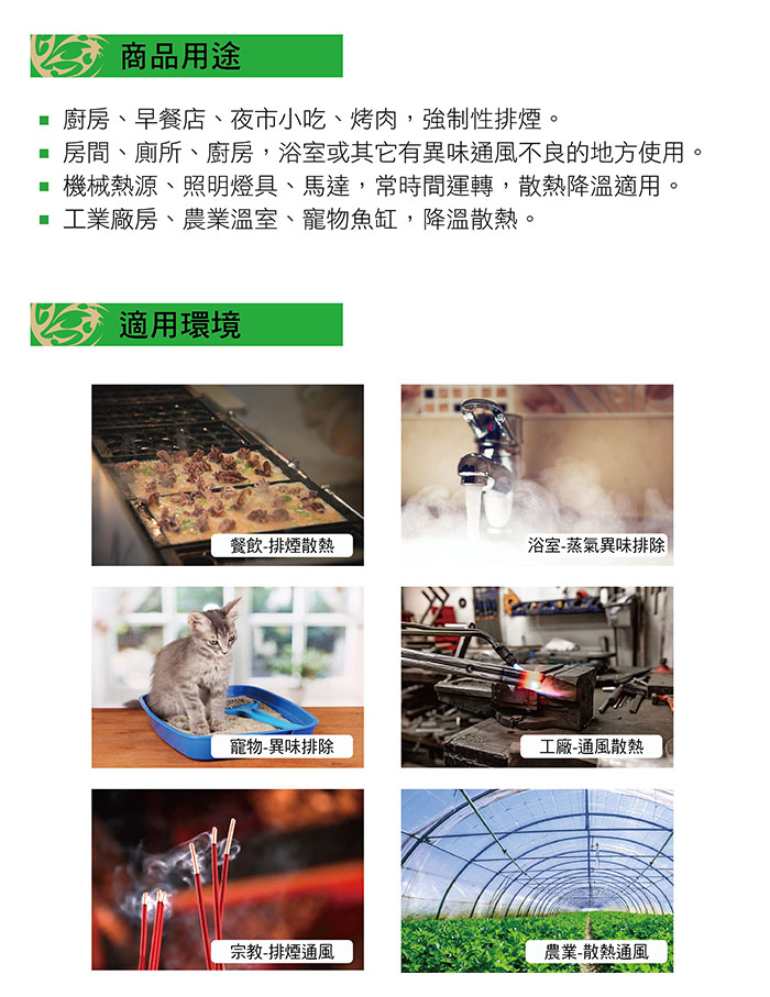 【太星電工】WFC41 風神《4吋》一孔散熱降溫排風扇