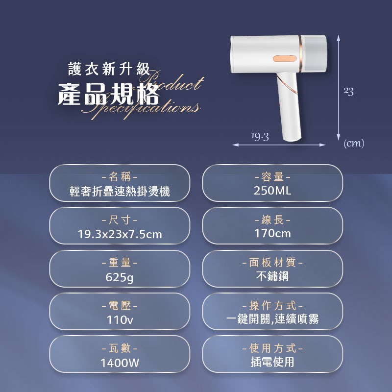 輕奢折疊速熱掛燙機 1400W大蒸氣 附壁掛支架 玫瑰金