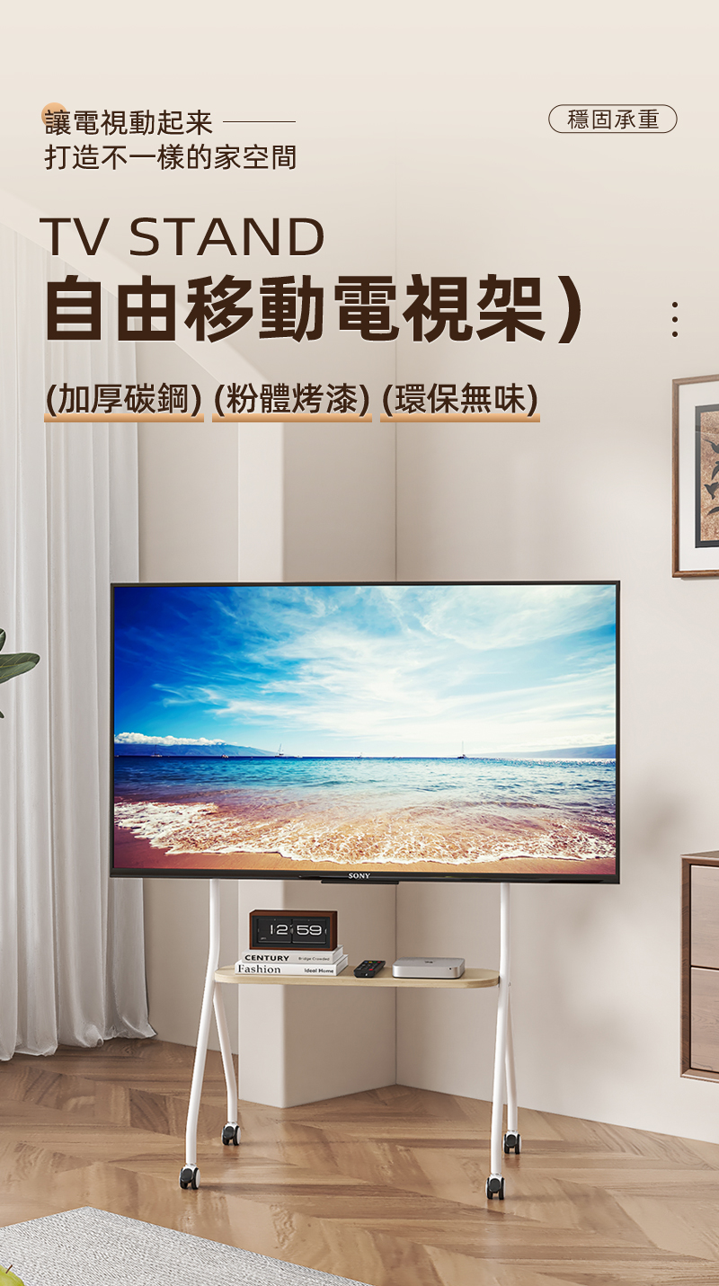 【慢慢家居】32-75吋通用款-高耐重高度可調移動電視架