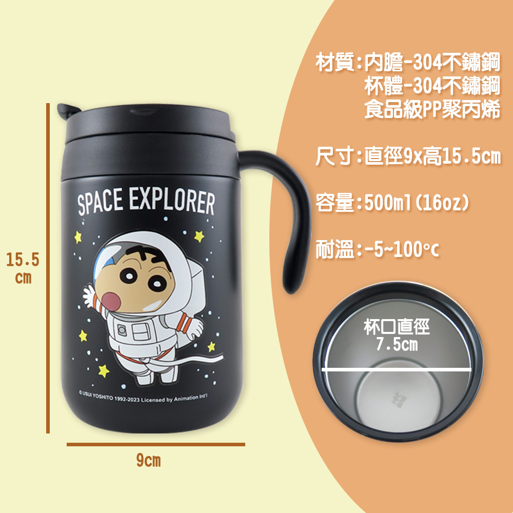 正版授權蠟筆小新 保溫杯保溫瓶