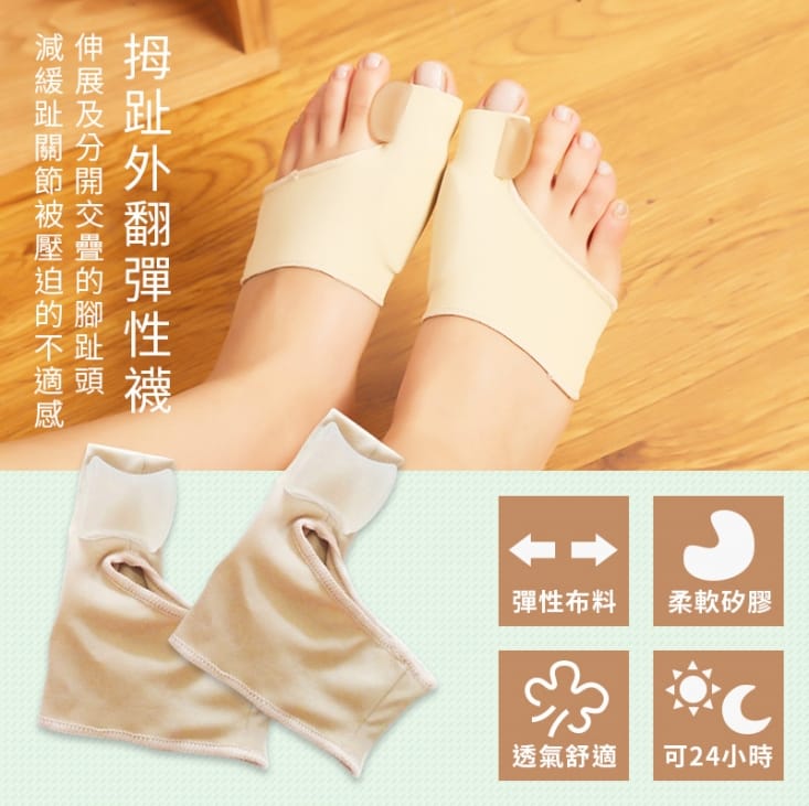 【足的美形】升級版萊卡矽膠拇趾外翻分趾套