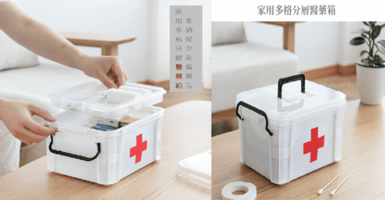 【愛家樂】手提大容量雙層專屬密封卡扣保健醫藥箱 多功能急救箱 收納箱 工具盒