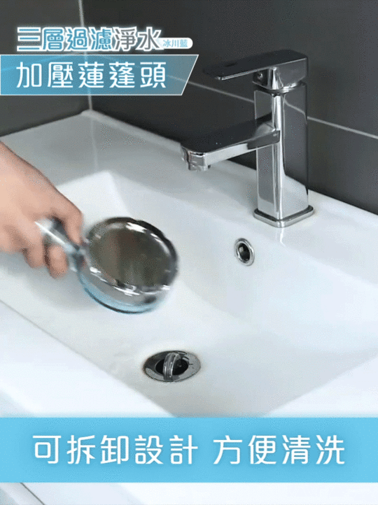 維他命C淨水增壓蓮蓬頭