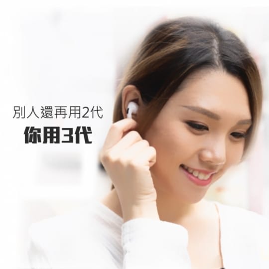 DTA無線藍牙耳機AirPro3
