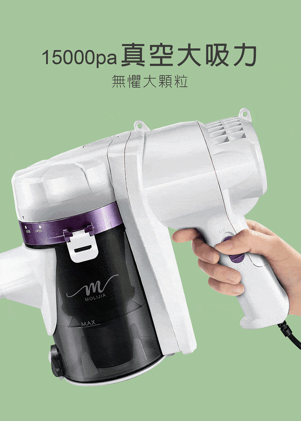 【MOLIJIA 魔力家】髒吸吸 手持式除蹣吸塵器組 配件 刷頭 直立收納架