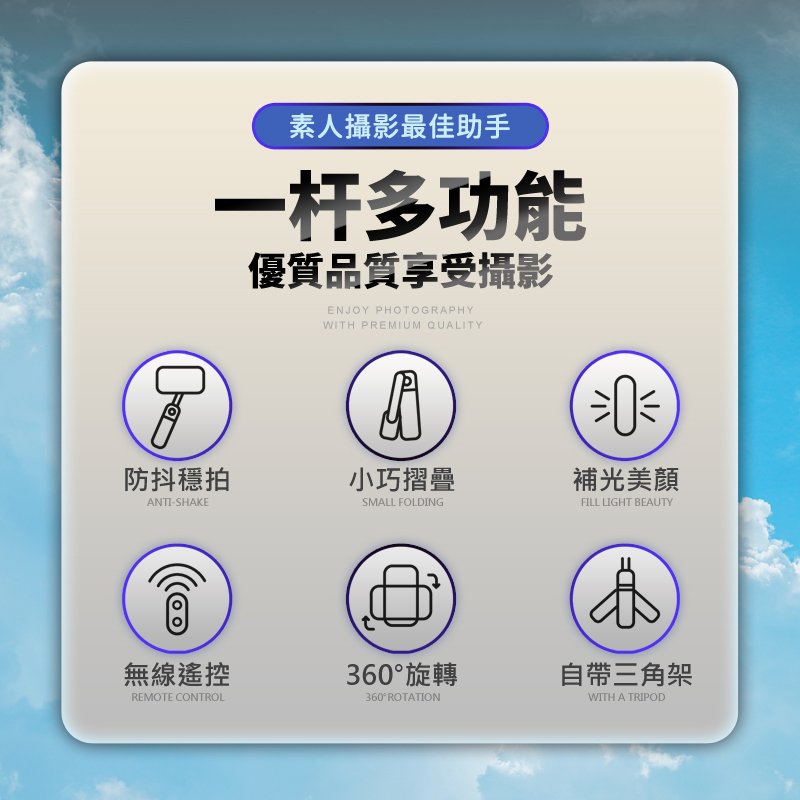 折疊補光手機相機穩定器/自拍桿三腳架