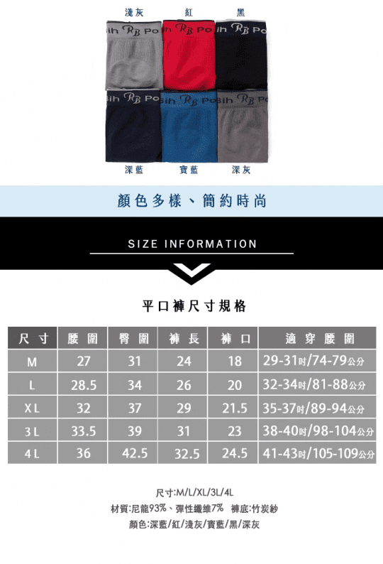 名秀MINGSHOW竹炭彈性貼身三角平口褲