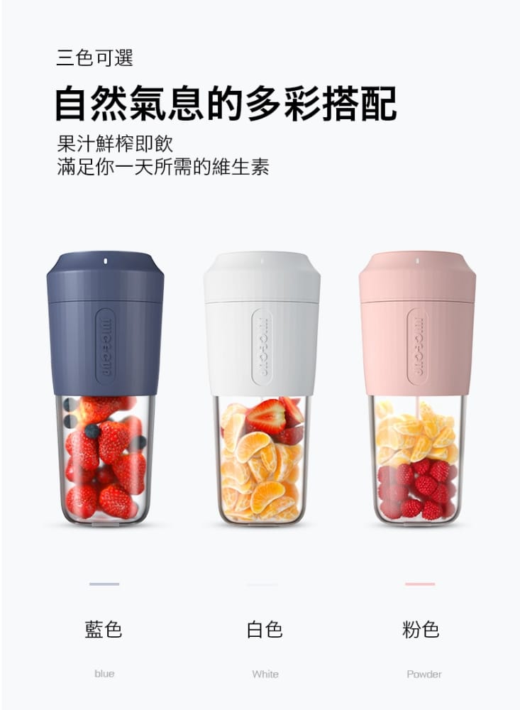 馬卡龍USB便攜式果汁機隨行杯 家用榨汁機
