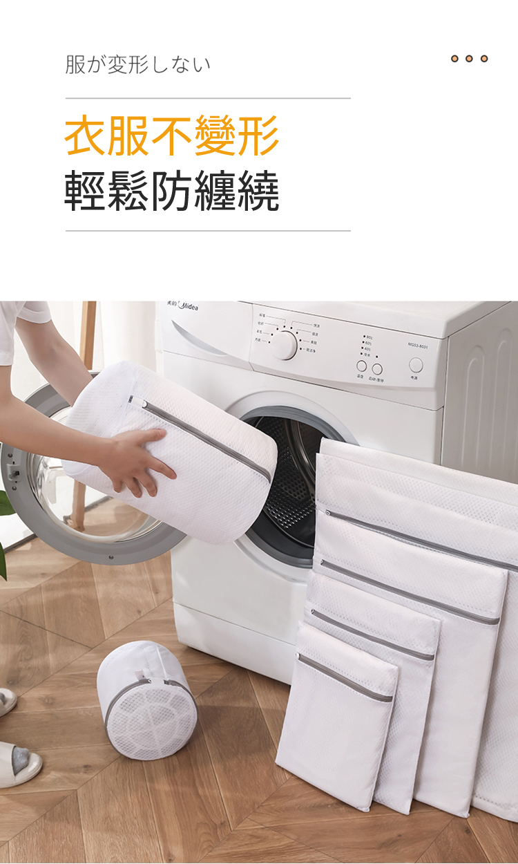 升級超耐洗洗衣網洗衣袋