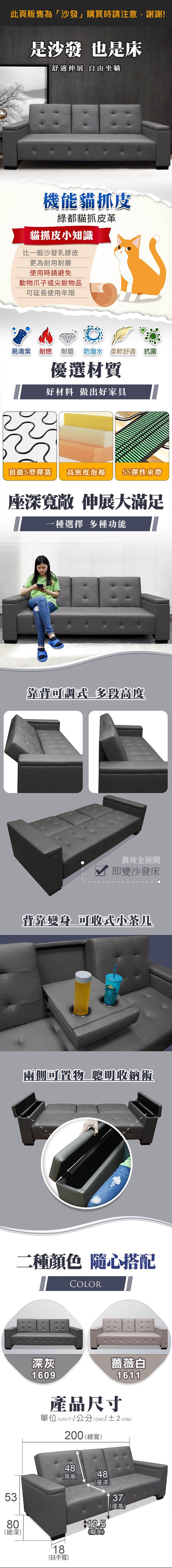 【ASSARI】崔西台塑南亞貓抓皮三段加厚沙發床深灰(200cm)