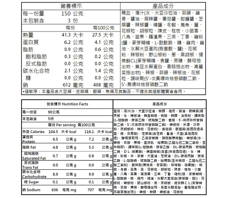 【和秋】麻辣鴨血麻辣豆腐