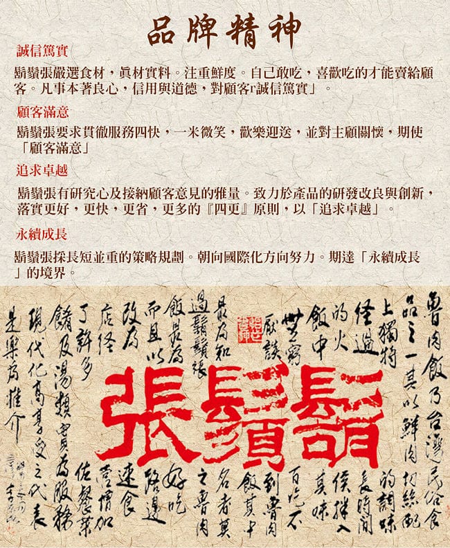 【鬍鬚張】經典魯肉雞絲便利包 黃金粹魯252g 黃金雞絲300g 滷肉飯 滷汁