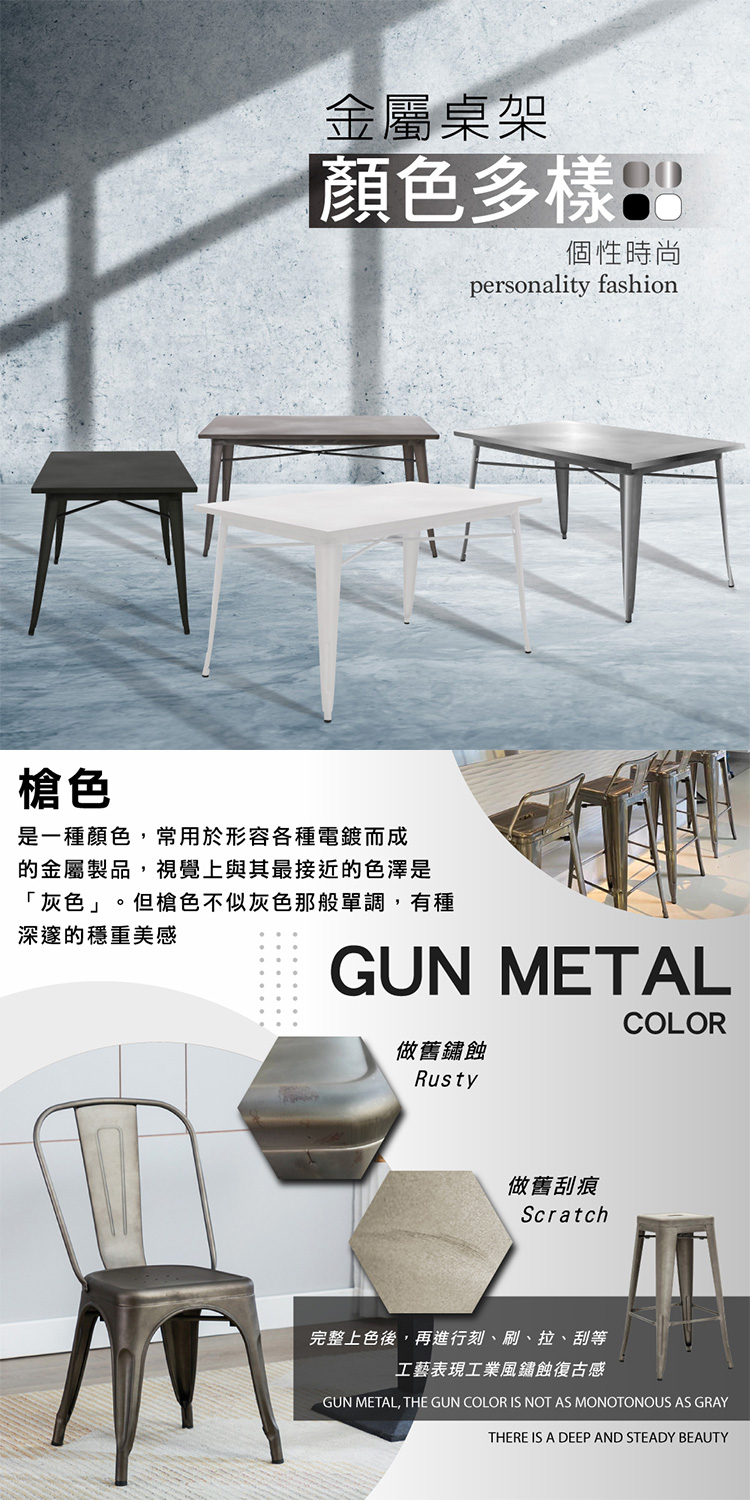 【E-home】Kev凱夫全金屬工業風桌-140x80cm