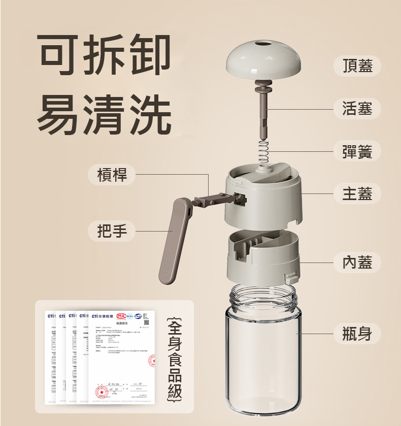 按壓式定量調味罐