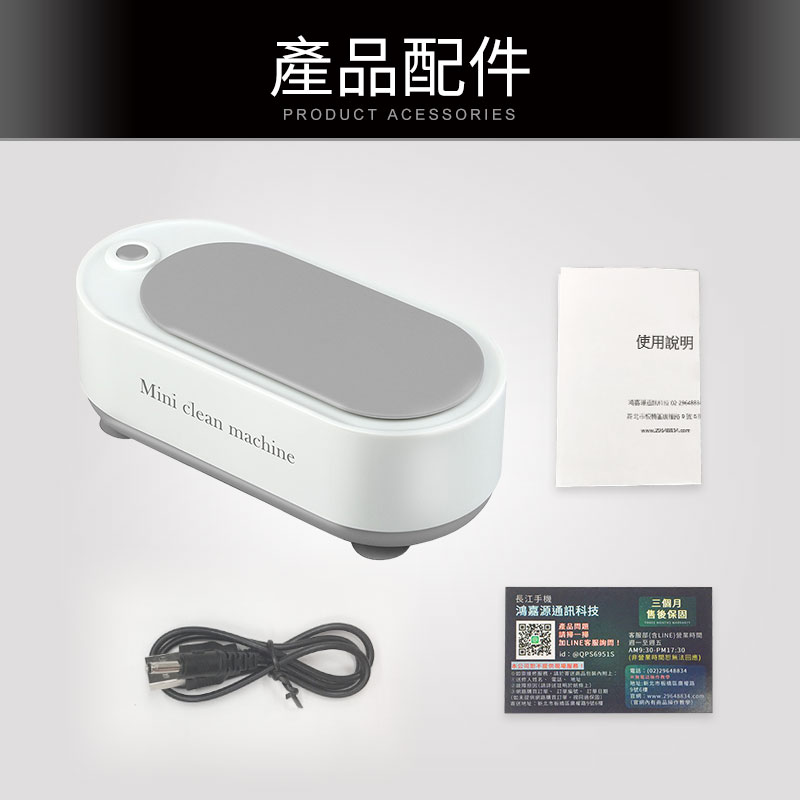 長江 超聲波清洗機 NA2 洗眼鏡機 珠寶清洗器 假牙清洗機