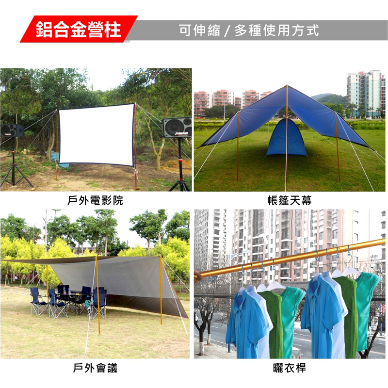 【徒步熊】高品質超強營柱/航太鋁合金6061/告別斷管/營柱界