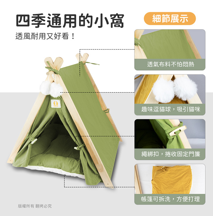 四季通用實木三角寵物帳篷睡窩 全齡貓/幼犬/小型犬適用 可拆洗