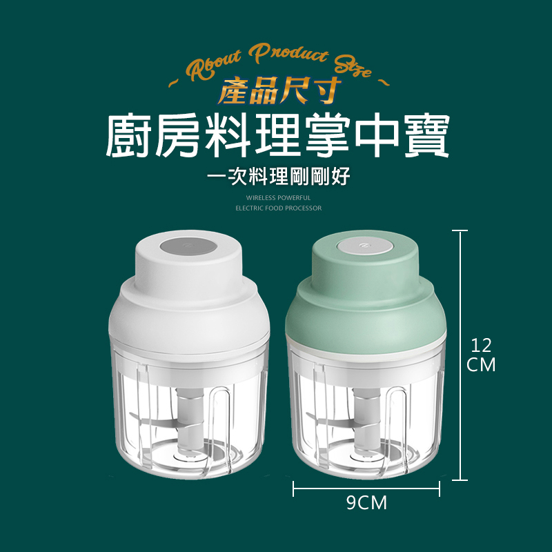 長江 無線大容量電動蒜蓉絞肉調理機 EG-02