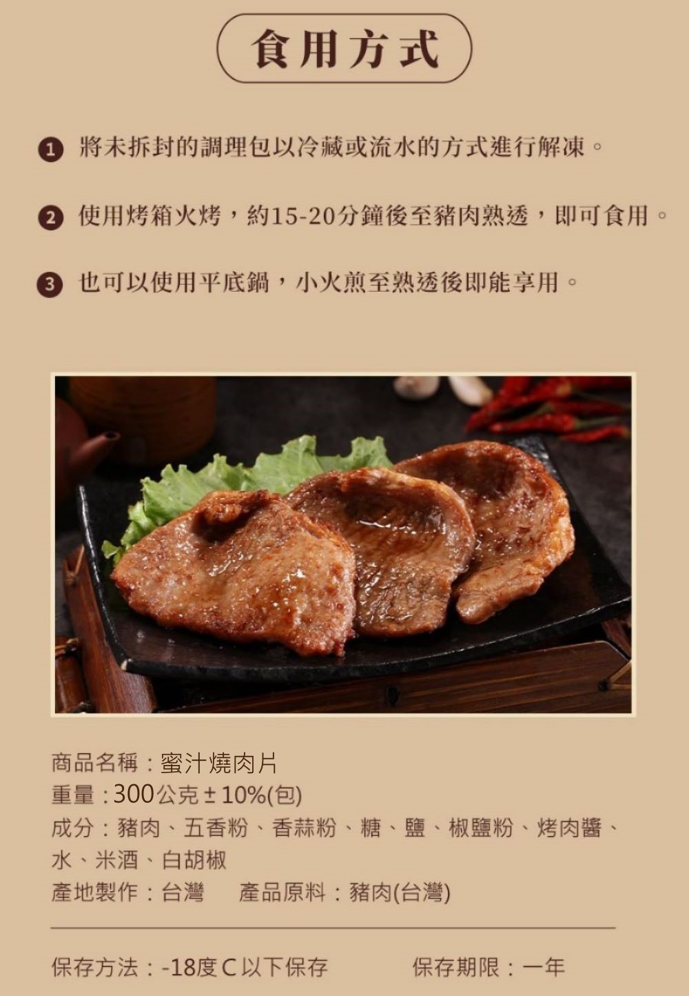 【小嚼士】日式蜜汁里肌燒肉片/台灣鹹豬肉炒片300g任選 豬肉片 調味豬肉