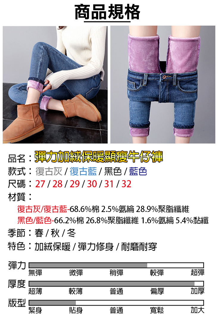 彈力加絨保暖顯瘦牛仔褲