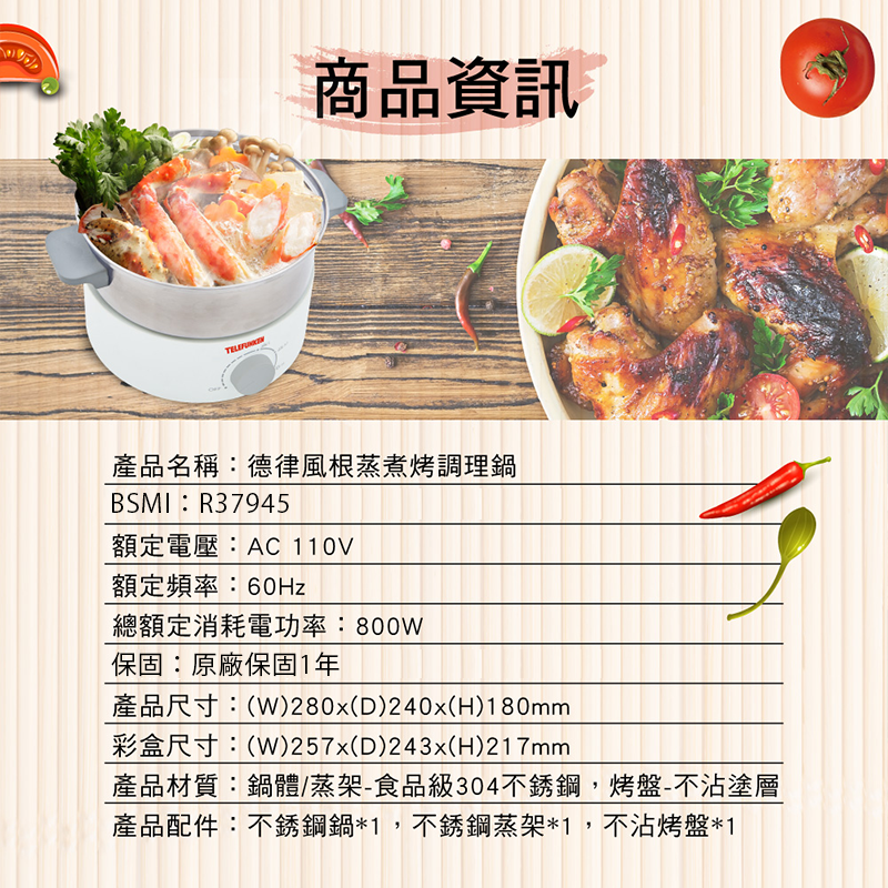 【德律風根】蒸煮烤調理鍋LT-MCP2402M(電火鍋/蒸煮鍋/電烤盤)