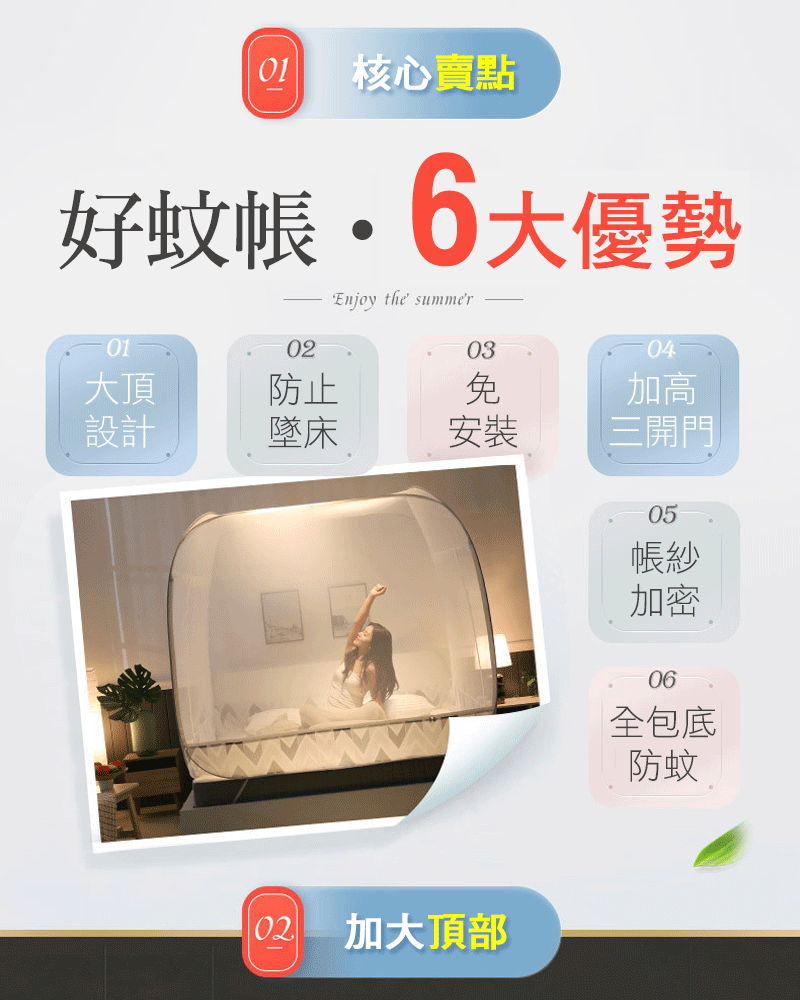 免安裝三開門蒙古包蚊帳