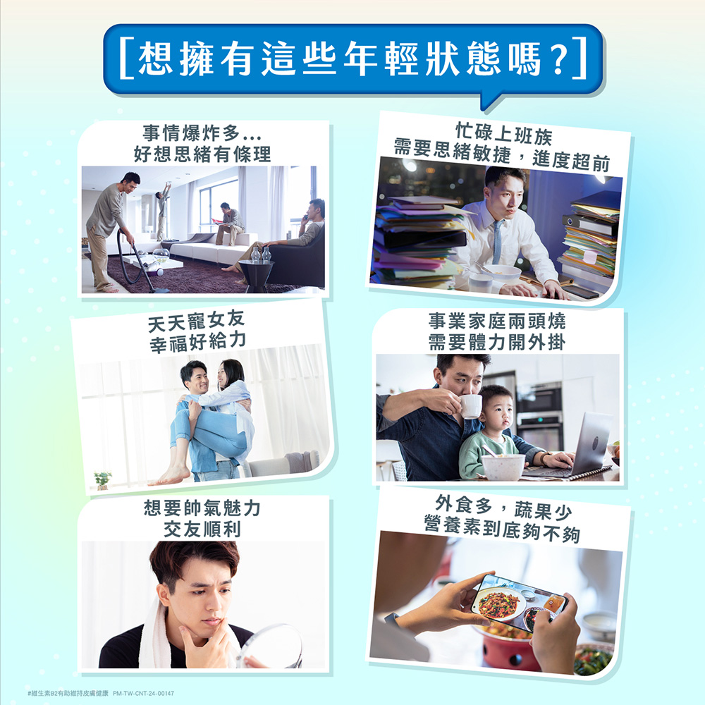 【善存】男性/女性綜合維他命(120錠/盒) 維生素 保健食品