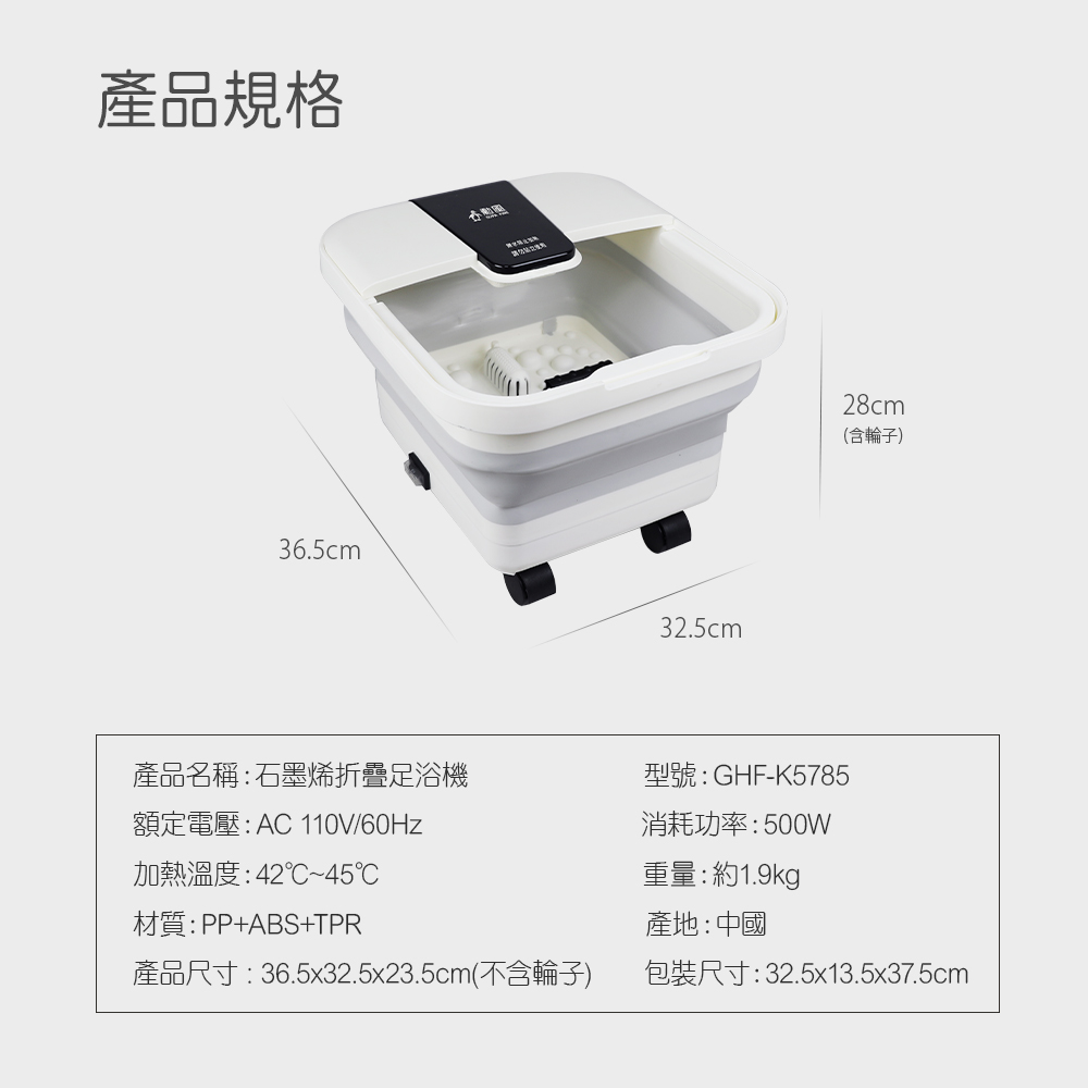 【勳風】PTC陶瓷加熱石墨烯滾輪摺疊泡腳機足浴機 GHF-K5785