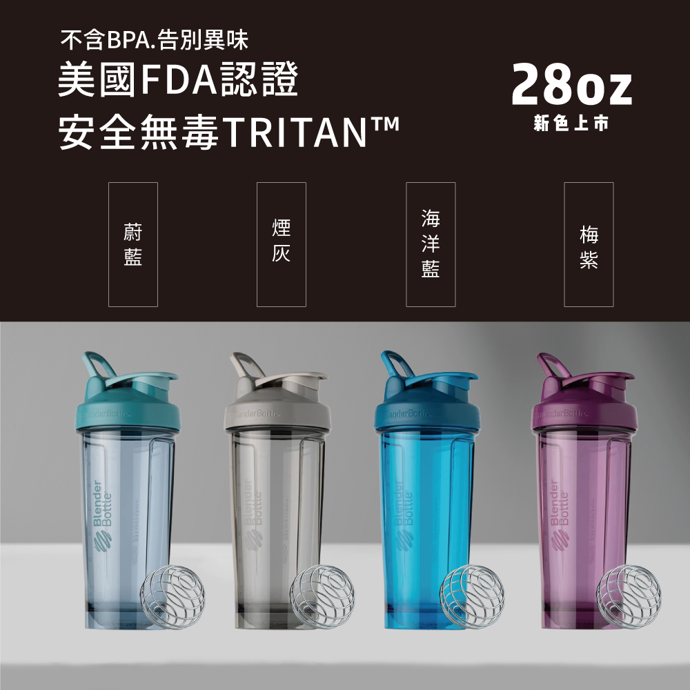 【Blender Bottle】Tritan搖搖杯-Pro28系列 美國原裝進口