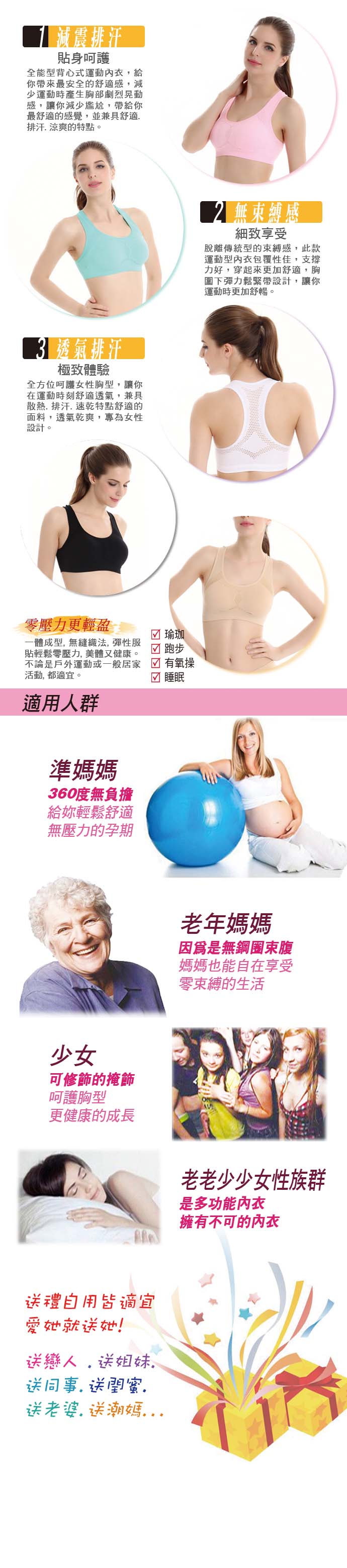 超值超彈力集中好穿百搭運動內衣 無鋼圈內衣 M-XL 5色