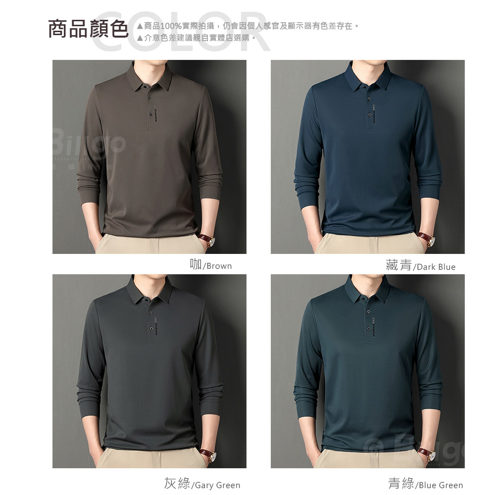 簡約有型舒滑字母素面親膚長袖POLO衫 M-4XL 長袖上衣 4色