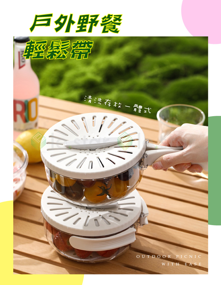 【FaSoLa】多用途快速帶開關瀝水碗 瀝水籃