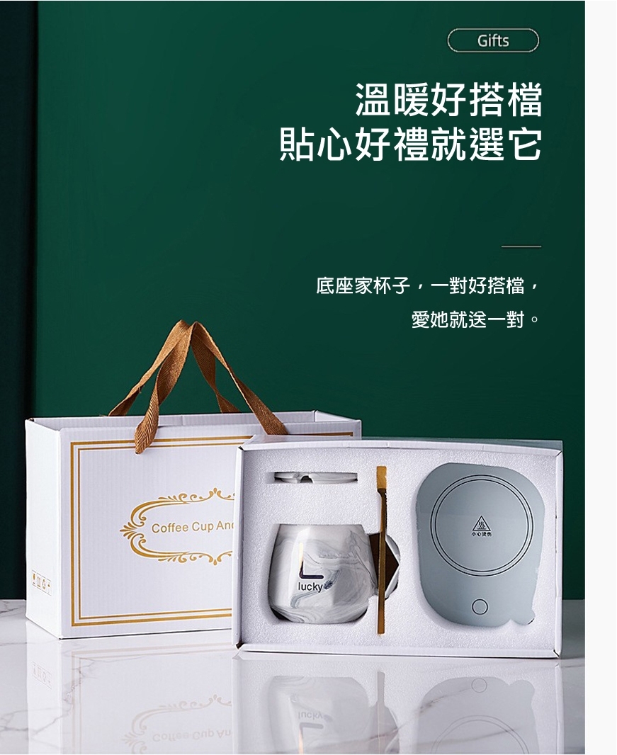 55°大理石式恆溫杯墊禮盒