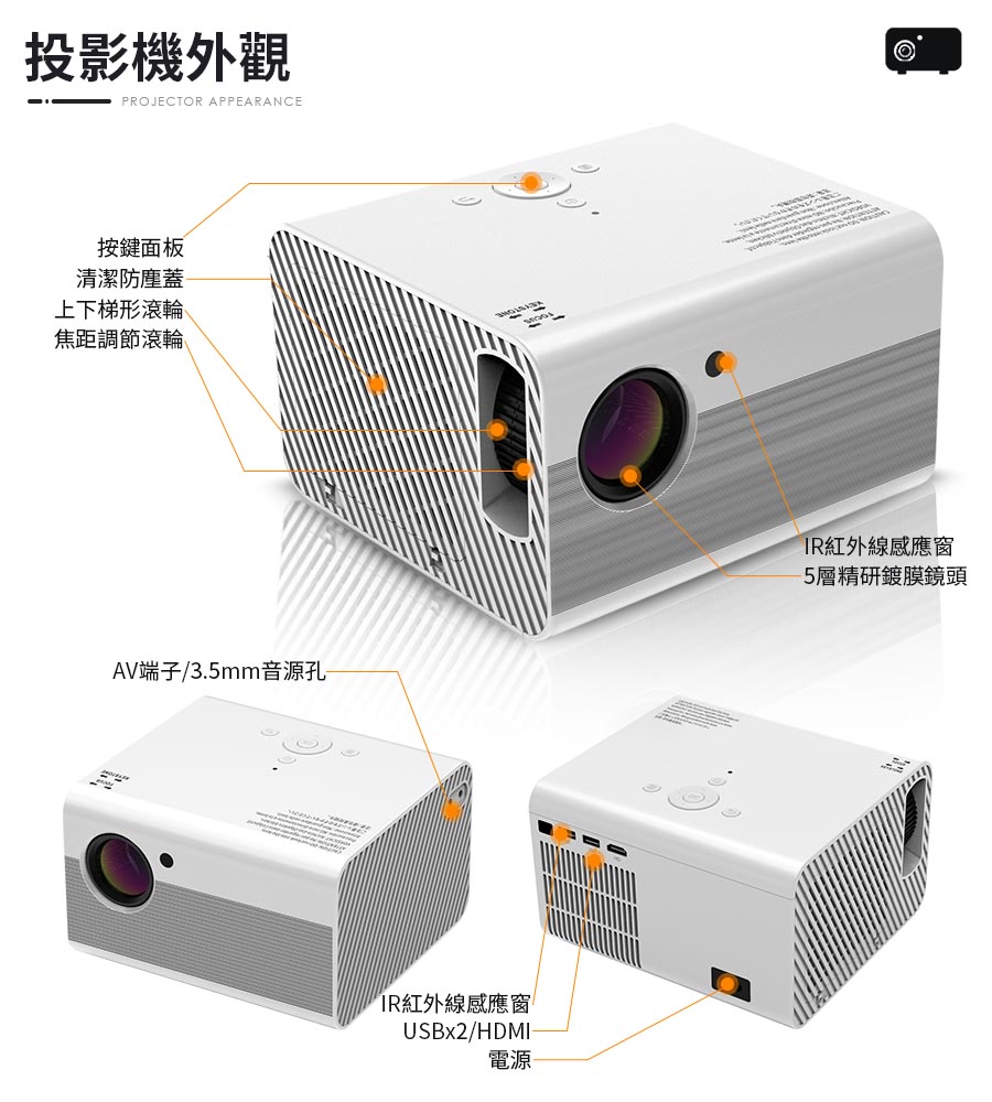 高清畫質投影機 行動投影機 迷你投影機