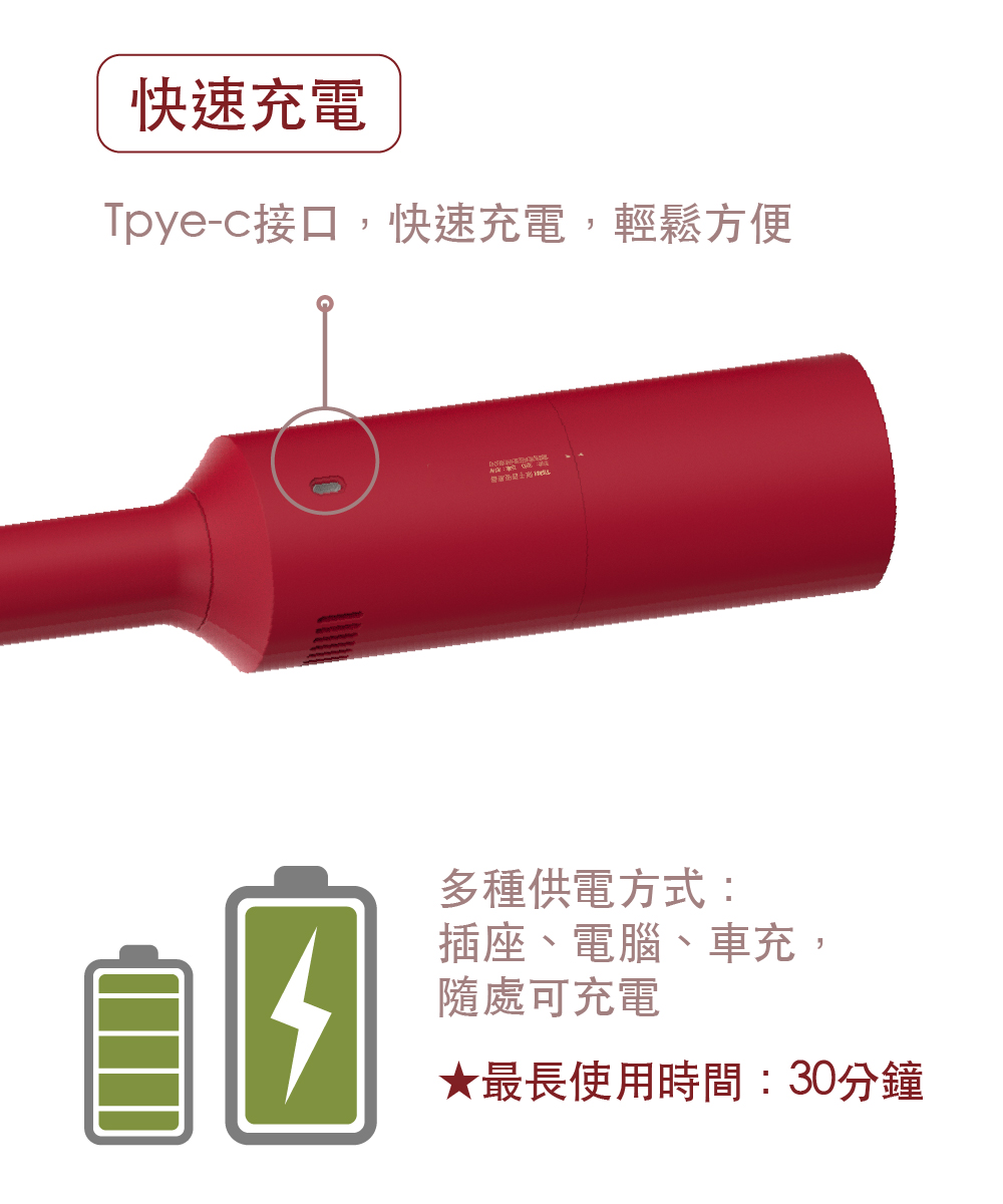 【TiDdi】 隨手/車用 紅酒瓶吸塵器 Pro SJ80
