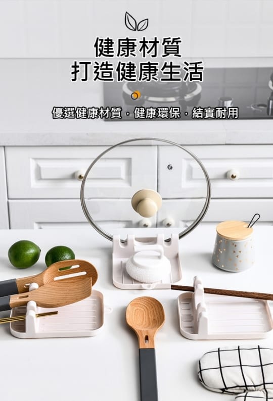 多功能廚房鍋鏟筷子置物墊支架