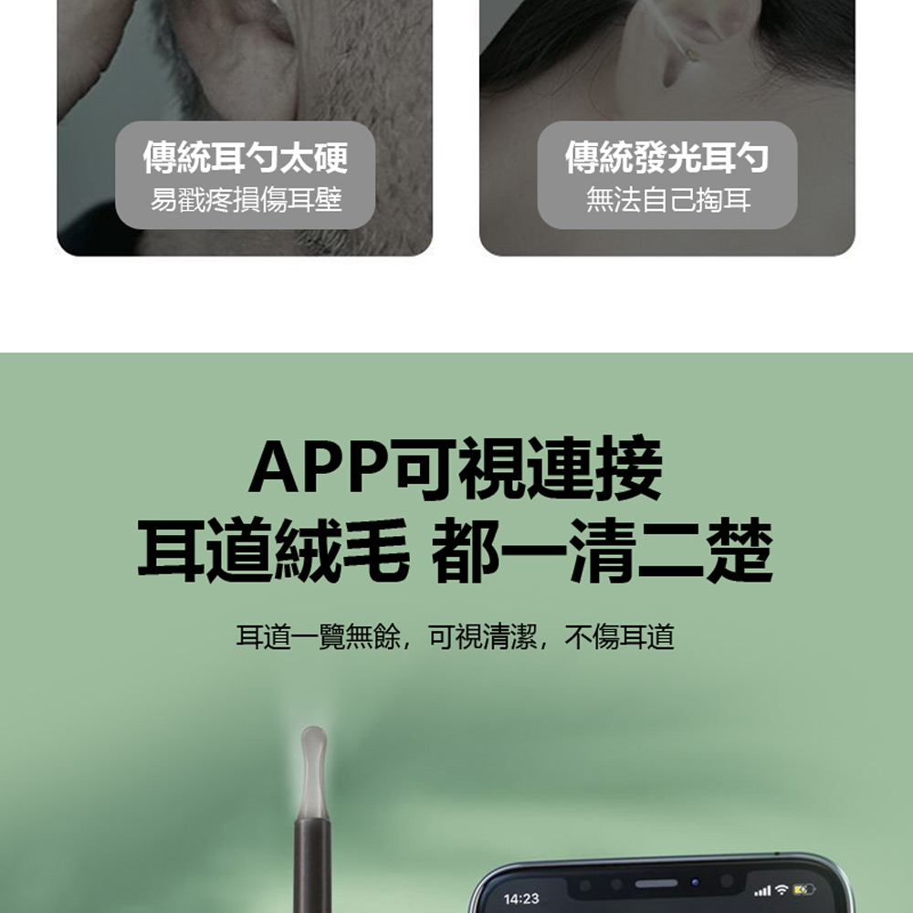 帶防塵蓋WiFi智慧可視掏耳棒 EAR-B5