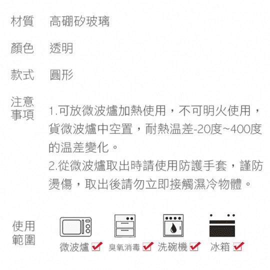 耐高溫400度玻璃沙拉碗