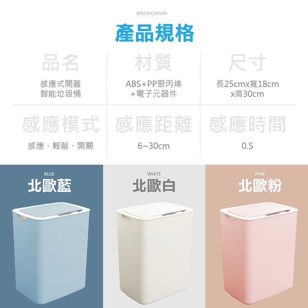 【智能靜音觸碰!自動感應式垃圾桶】垃圾桶 智能垃圾桶 感應垃圾桶 分類垃圾筒 D