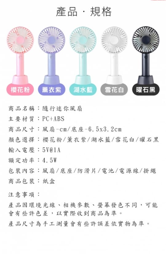 超涼風立式手持USB風扇