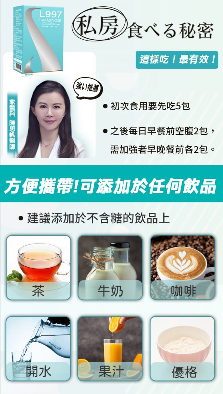 ivenor L997阿拉伯糖(15包/盒)